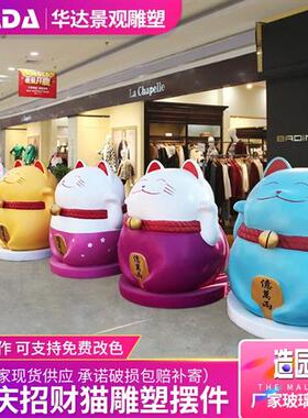 玻璃钢仿真招财猫摆件户外大型雕塑商场门店开业美陈卡通庭院花园