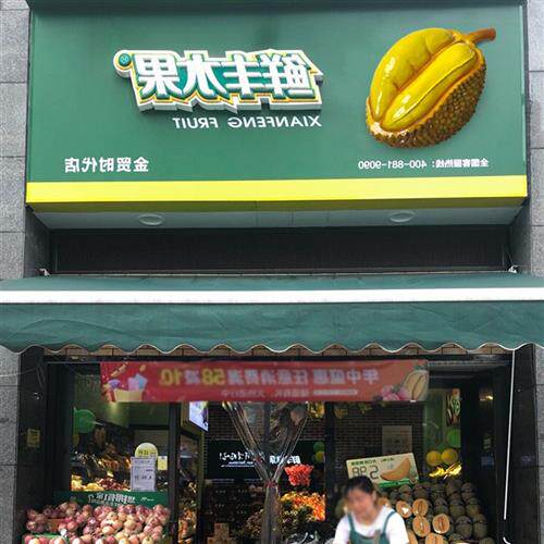 玻璃钢仿真水果雕塑大榴莲大模型奶茶店招牌门头发光柠檬壁挂装饰
