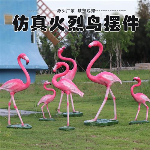 火烈鸟户外园林景观玻璃钢雕塑大型动物水池装饰庭院商场橱窗摆件