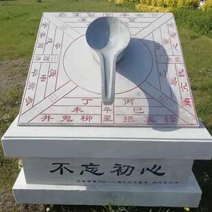 石雕日晷雕塑校园古代记时仪石头钟表广场摆件汉白玉大理石赤道