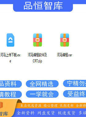河马消防主机CRT编程调试软件简单易用方便操作