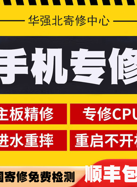 手机更换外屏主板维修进水维修绿屏14pro重启不开机面容维修CPU