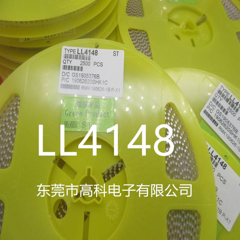 LL4148 1N4148 LL34 SOD80 1206贴片稳压开关二极管圆柱玻璃管