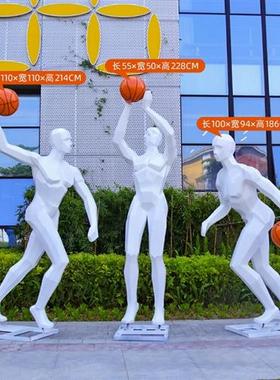 户外块面抽象运动人物雕塑创意几何篮球玻璃钢大型摆件球场装饰品
