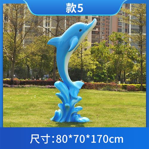 玻璃钢大型仿真海豚雕塑幼儿园房地产喷泉水池装饰海洋馆生物摆件
