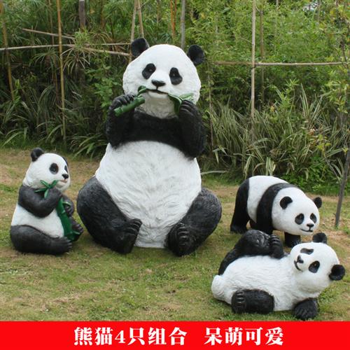 仿真熊猫玻璃钢雕塑园林景观小品大型公园景区草坪室外装饰品摆件