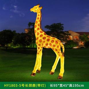 饰摆件 玻璃钢大型发光长颈鹿雕塑户外公园林景观房地产动物落地装