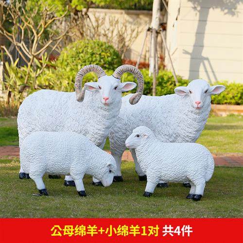 玻璃钢仿真绵羊雕塑摆件户外庭院园林景观装饰小品农家乐门店摆设,特色手工艺,其他特色工艺品,淘宝优惠券,粉丝福利购,淘宝优惠卷