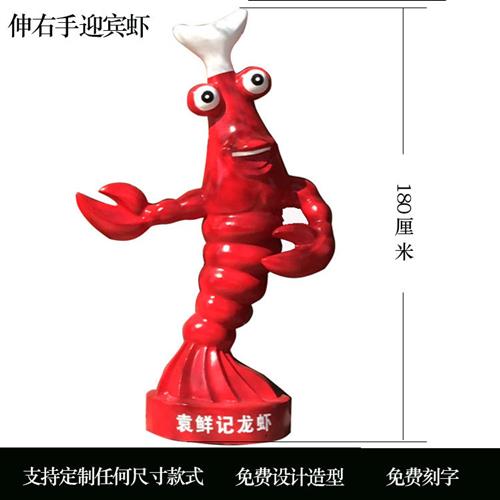 龙虾模型摆件玻璃钢装饰大排档仿真海鲜门口迎宾卡通人物雕塑定制
