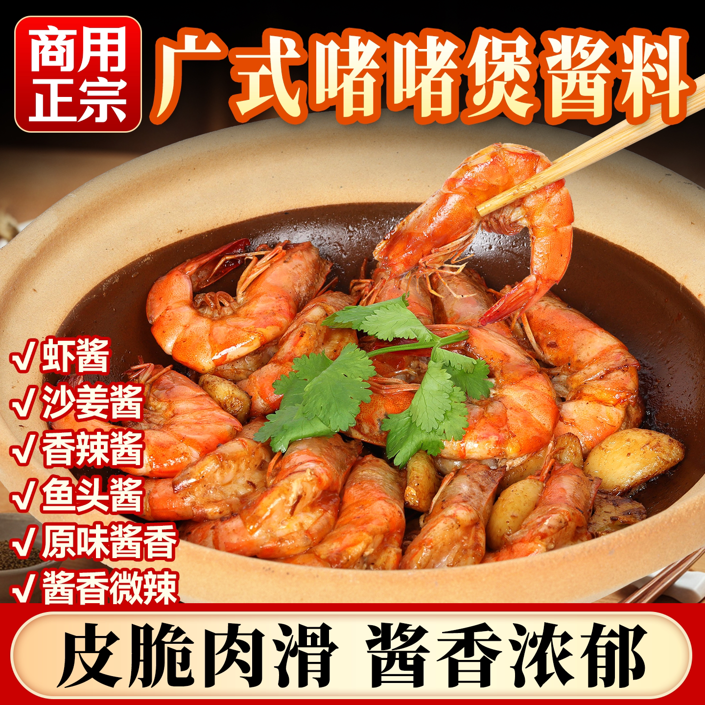 广式煲仔啫啫鱼头排骨牛腩啫啫酱图片