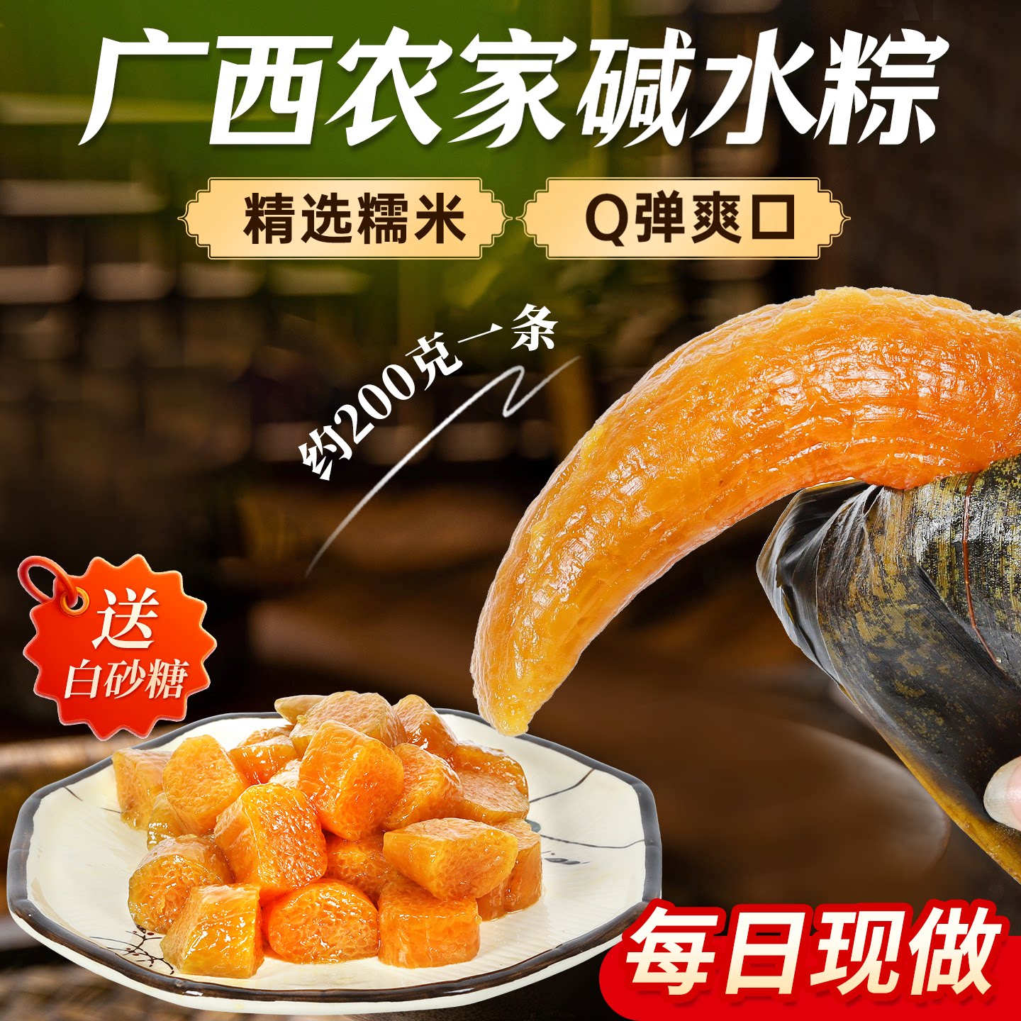 正宗广西特产平南宁灰水粽枧水粽凉粽斋素粽端午草木灵山碱水粽