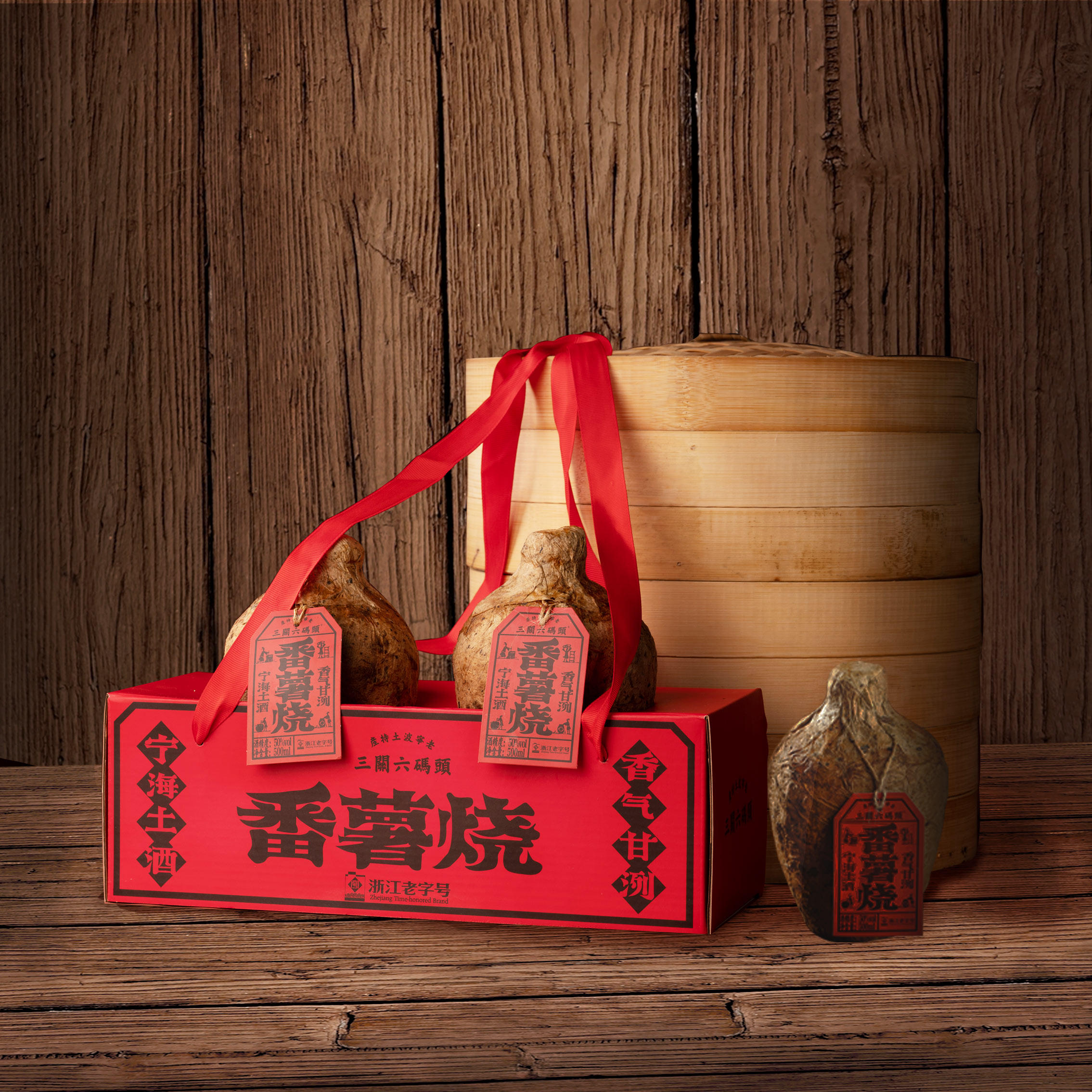 地瓜番薯烧酒宁波力洋清香型正宗特产定制高档礼盒装整箱高度白酒