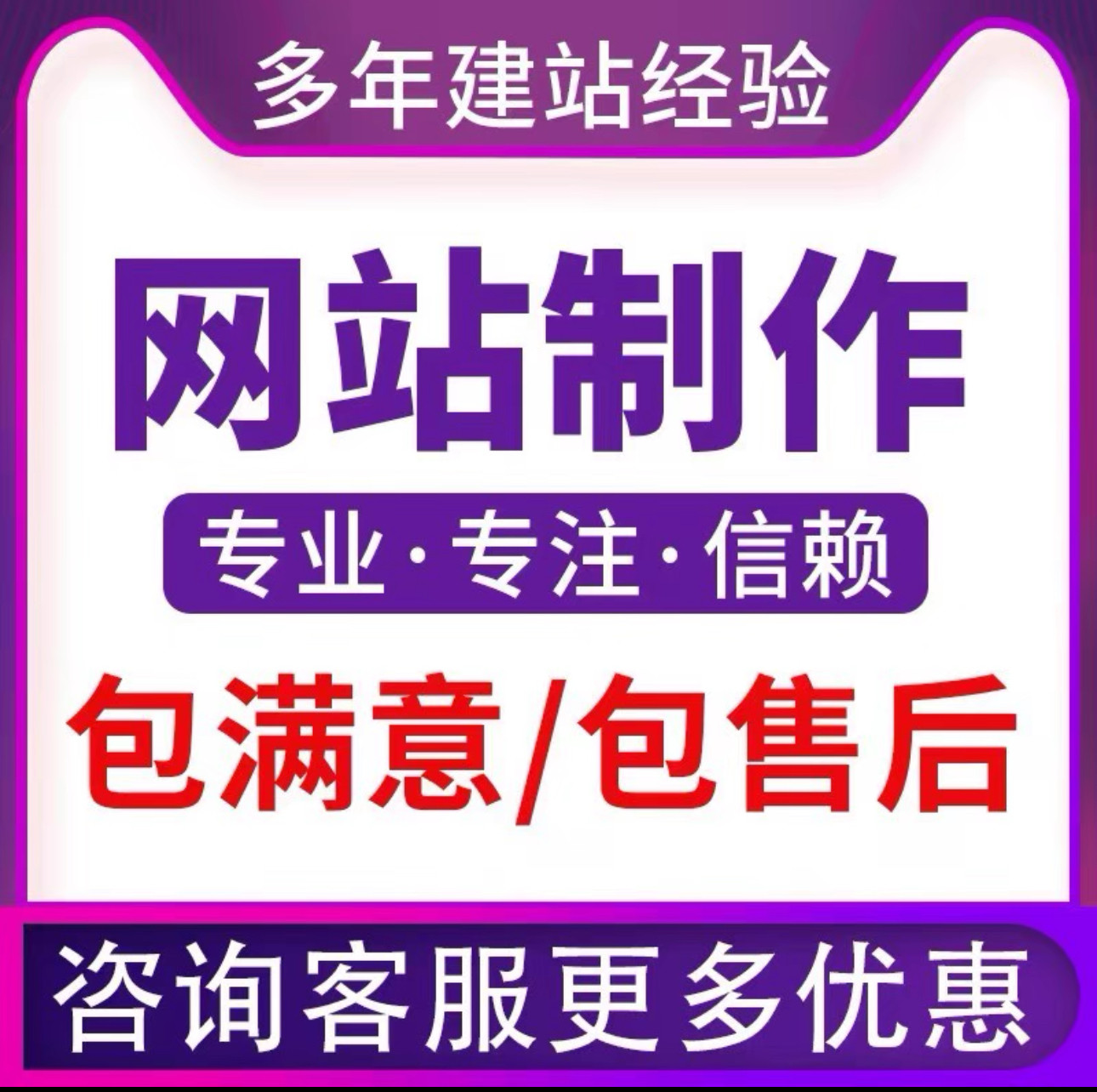 网站建设网页设计与制作网站定制设计素材/源文件