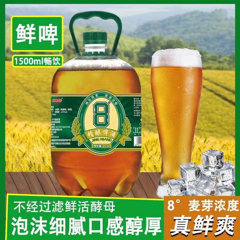 新鲜10度原浆啤酒1.5升精酿啤酒大桶鲜啤扎啤高浓度青岛风味啤酒