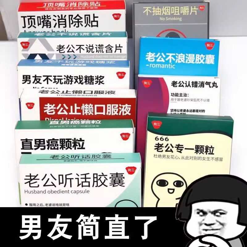恶搞生日礼物送男友女朋友搞怪零传统糖果