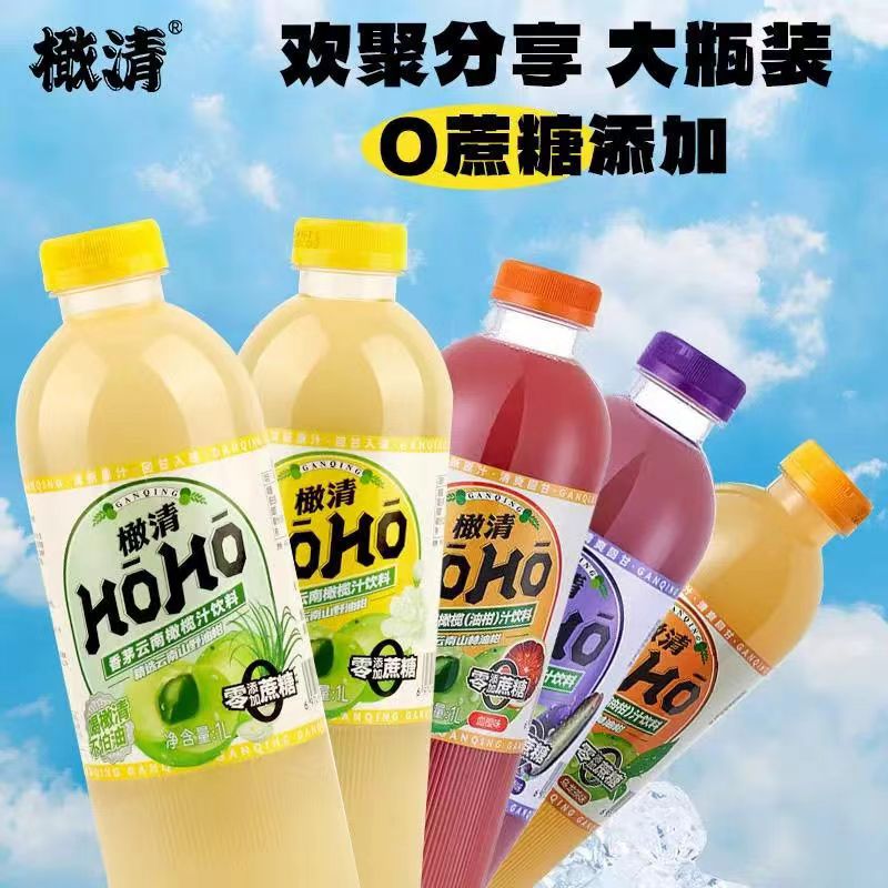 HOHO橄清茉莉花/血橙/葡萄味云南橄榄汁饮料1L*2瓶维C果汁饮品