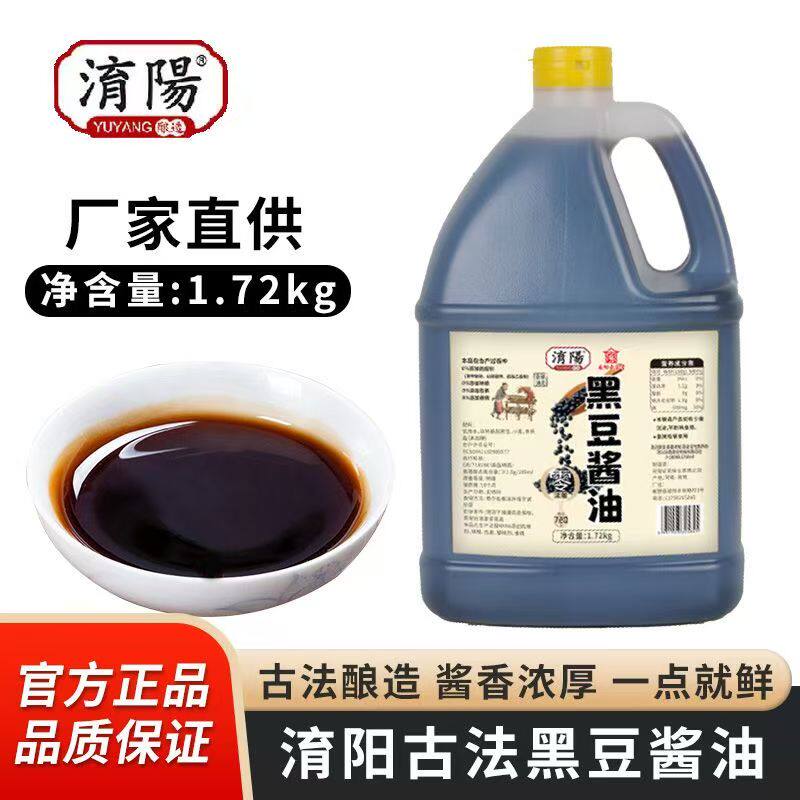 淯阳400天特级黑豆酱油手工纯粮酿造无碘盐3.4斤无防腐剂家中调料