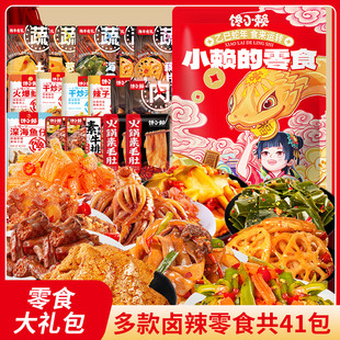 馋小赖品质款418g零食大礼包香辣卤味休闲解馋小吃礼物学生送女友