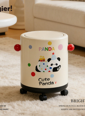 Cegier.可爱垃圾桶家用卧室客厅多巴胺奶油风可移动滚轮 | 篇薯