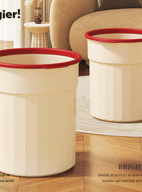 Cegier.奶油风垃圾桶家用ins风客厅厨房办公室纸篓大容量 | 截寺