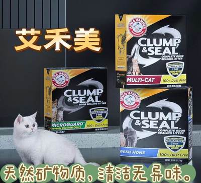 除臭无尘猫砂艾禾美膨润土