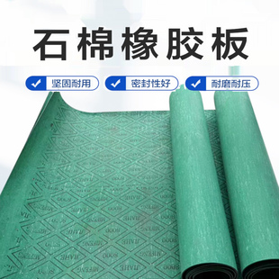 【定制链接】耐油橡胶板石棉板耐高温耐压纸 石棉板垫片垫圈