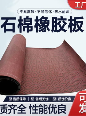 耐油橡胶板石棉板耐高温耐压纸 石棉板垫片垫圈0.5mm1mm2mm3mm5m