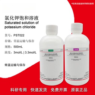 氢氧化钾乙醇水溶标准溶液酸碱滴定分析食品油脂大米酸价酸值检验