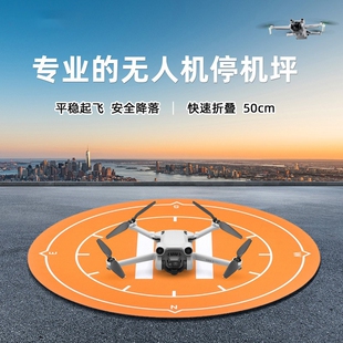 无人机停机坪DJI大疆Air2S起飞平台Mini2/3Pro御MAVIC3降落垫配件