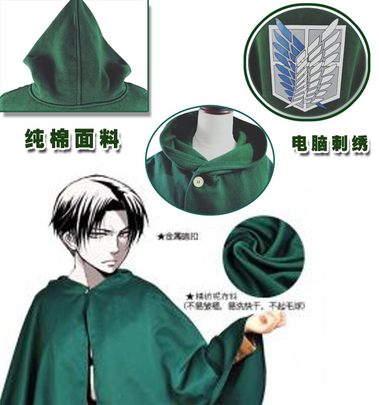 进击的巨人周边衣服自由之翼外套披风兵长动漫调查兵团斗篷cos服