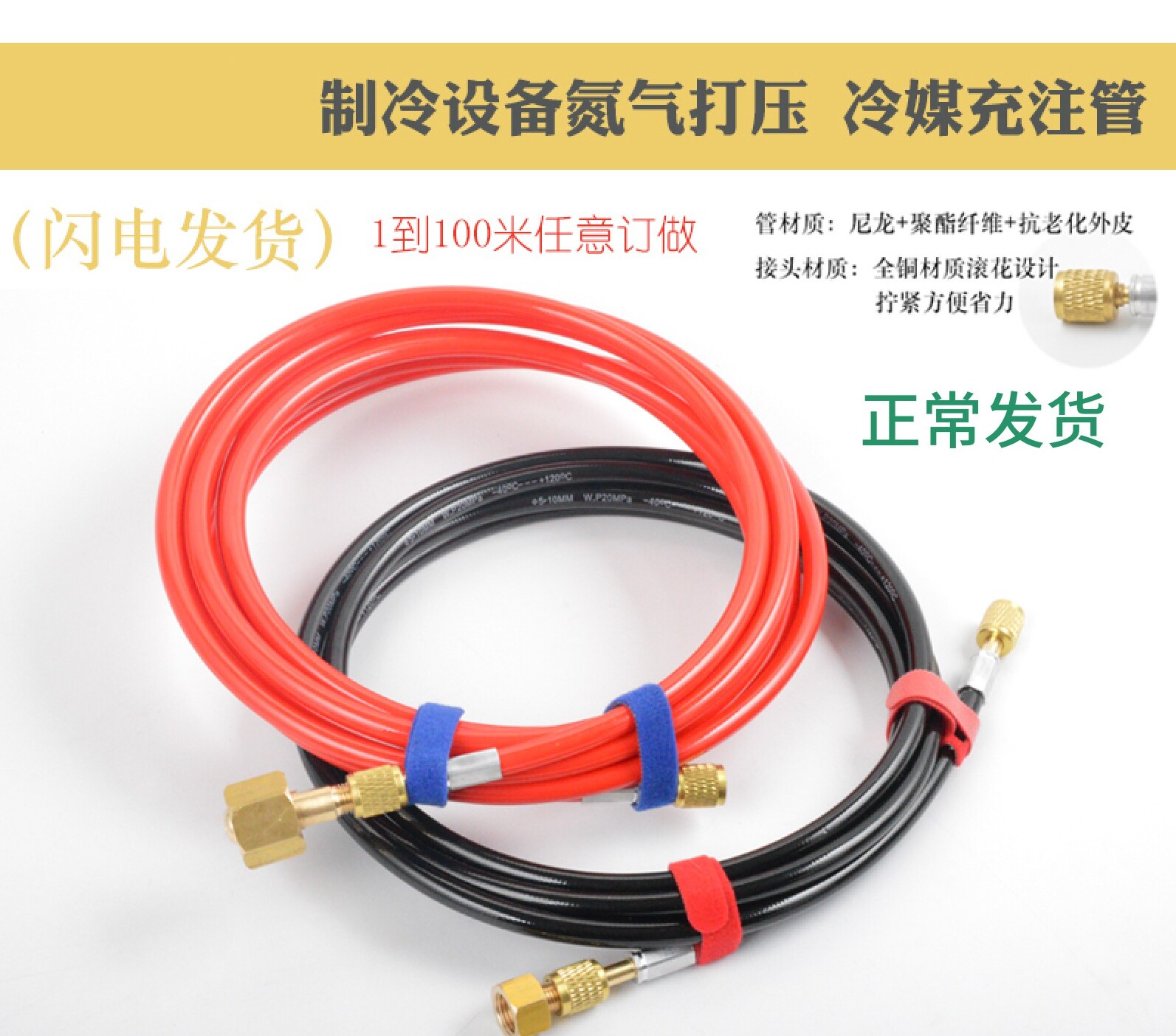 中央空调氮气保压管打压管20MPa高压氮气表试压双英连接管接钢瓶