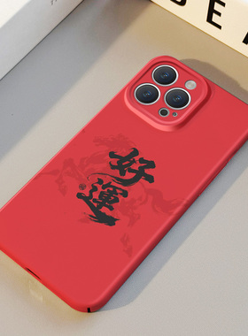2026马年好运 适用苹果华为iPhone17ProMax手机保护外壳16 15Plus新款14 13情侣12 11女Pura80新年款不撞壳男
