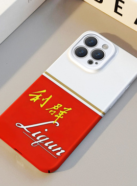 红白利群 适用苹果华为iPhone17ProMax手机保护外壳16 15Plus新款14 13情侣12 11女Pura80创意趣味高级不撞壳