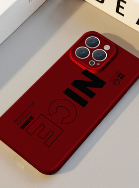 新年款NICE好运常伴 适用苹果华为iPhone17ProMax手机保护外壳16 15Plus新款14 13情侣12 11女Pura80不撞壳男