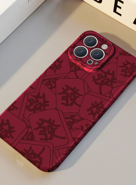 满屏马年发 适用苹果华为iPhone17ProMax手机保护外壳16 15Plus新款14 13情侣12 11女Pura80新年款高级不撞壳