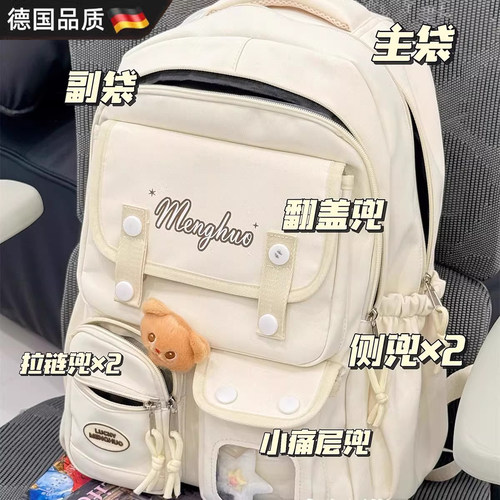 德国多隔层大容量女生电脑双肩包