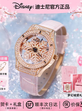 迪士尼生日礼物雪花女神粉色手表