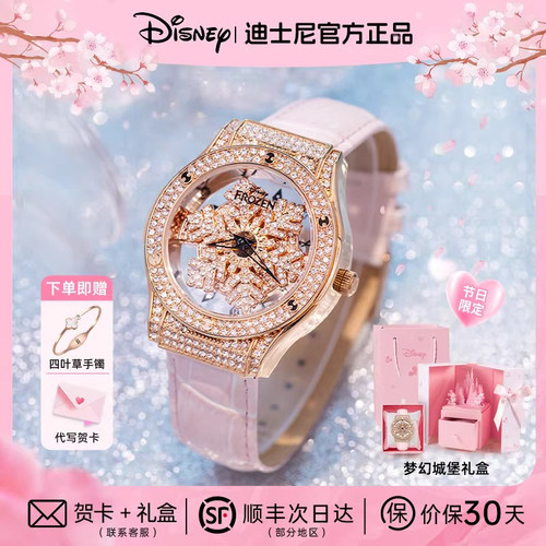迪士尼生日礼物雪花女神粉色手表
