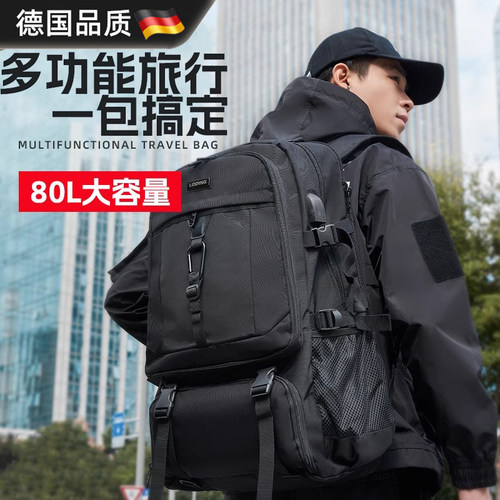 德国户外登山男士防水登山背包