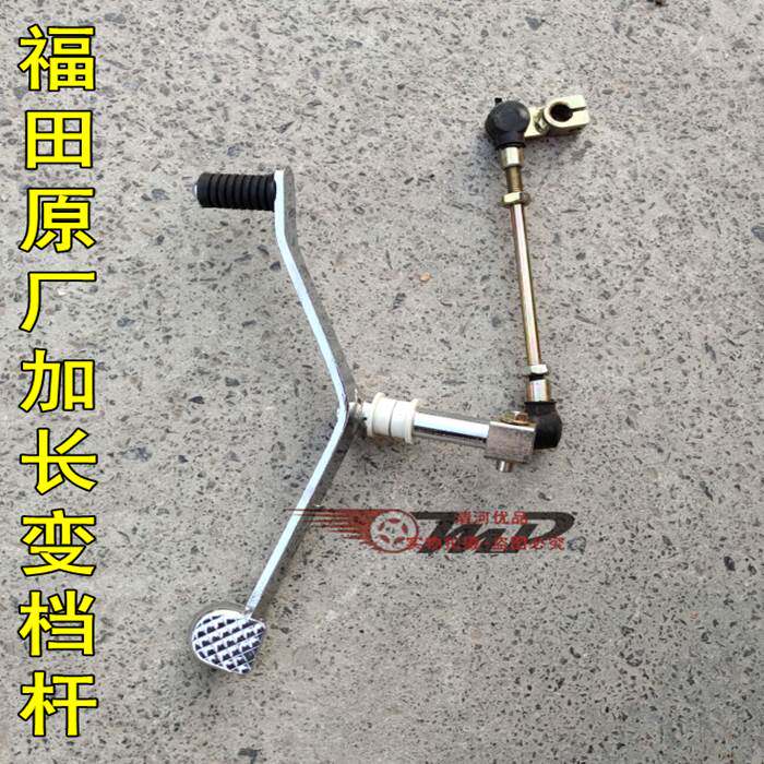 福田五星三轮车变档杆总成挂挡器摇臂摩托车150 175 200型挂挡杆