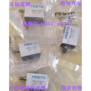 5232 费斯 托FESTO气缸ADVC AEVC