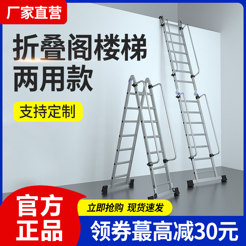 家用铝合金梯子十步扶梯室内加厚工程梯移动折叠免安装阁楼人字梯