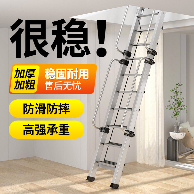 百佳宜加厚铝合金扶手梯子阁楼室内外阳台楼顶上下折叠楼梯工程梯