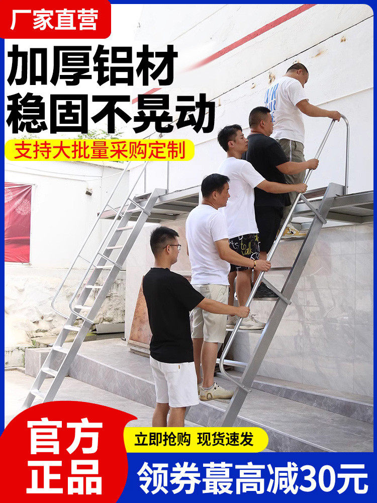 定制铝合金焊接室外登高梯可移动踏步楼梯台阶梯消防阁楼平台梯子
