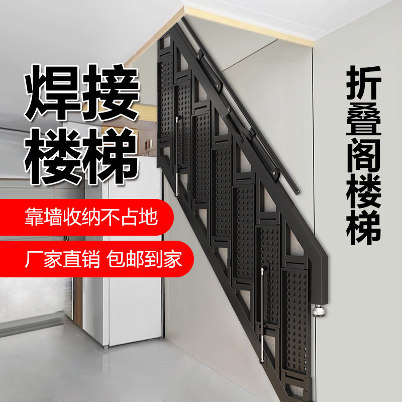 铝合金折叠楼梯靠墙家用阁楼梯侧面贴墙加厚碳钢复式室内扶手梯子