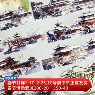 江月令3月瑞雪故宫·贰古风现风雪景故宫造景拼贴胶带流麻咕吧唧