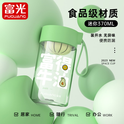 富光水杯运动便携过滤防摔高颜值
