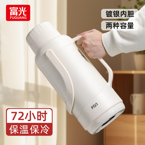 富光热水瓶家用保温学生宿舍用