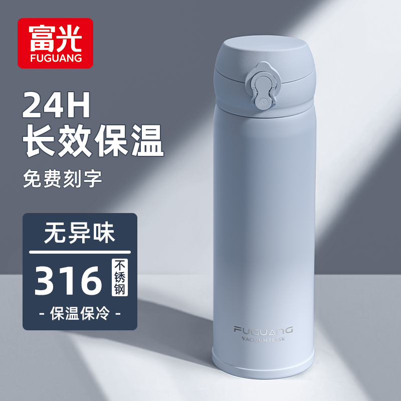 富光保温杯学生高颜值316不锈钢