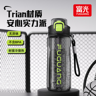 富光吸管水杯大容量男运动便携tritan塑料杯子夏学生健身户外水壶